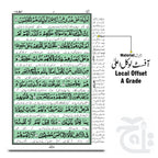 Inner Image The Quran - Urdu Translated Version Arabic And Urdu language With Tafseer 90A