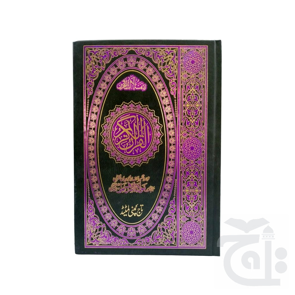 Title Image The Quran - Urdu Translated Version Arabic And Urdu language With Tafseer 90A