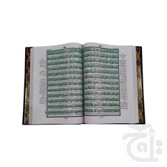 Inner Image The Quran - Urdu Translated Version Arabic And Urdu language With Tafseer 90A