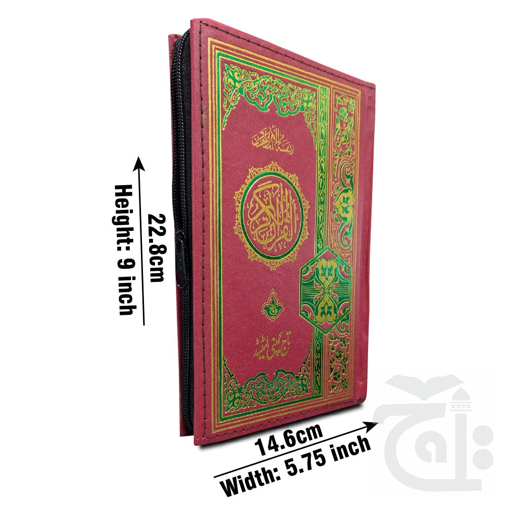Title Image Holy Quran 16 Line Single Color 75KZ