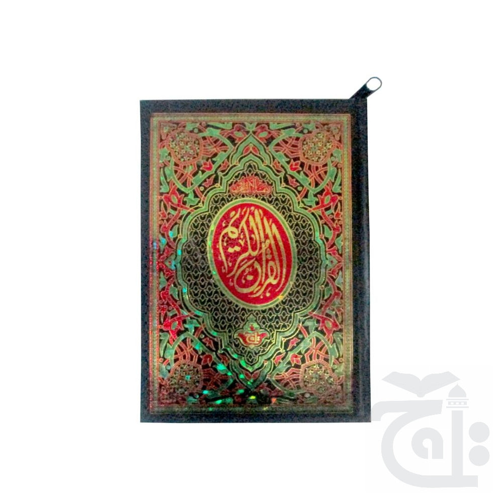 Title Image Holy Quran 16 Line Single Color 75KZ