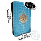 Title Image Holy Quran(17 Line) Pocket 96P