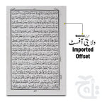 Inner Image Holy Quran(17 Line) Pocket 96P