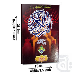 Title Image Panj Para(26-30)(13 Line) 97-6A