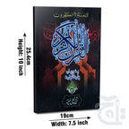 Title Image Panj Para(1-5)(13 Line) 97A