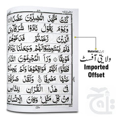 Inner Image Holy Quran(1928 Page)Bold 210U