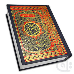 Title Image Holy Quran 9 Line Bold Font - Large Size (1928 Page) 210K