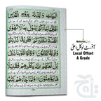 Inner Image Para Set(Fateh Muhammad Jalandhri)Bold 206-30C