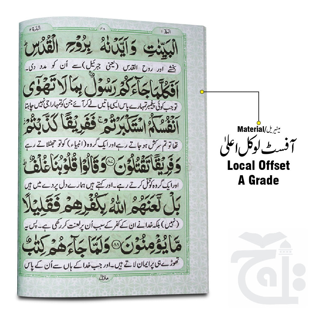 Inner Image Para Set(Fateh Muhammad Jalandhri)Bold 206-30C