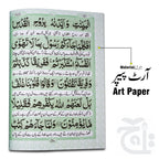 Inner Image Para Set(Fateh Muhammad Jalandhri)Bold 206-30KC