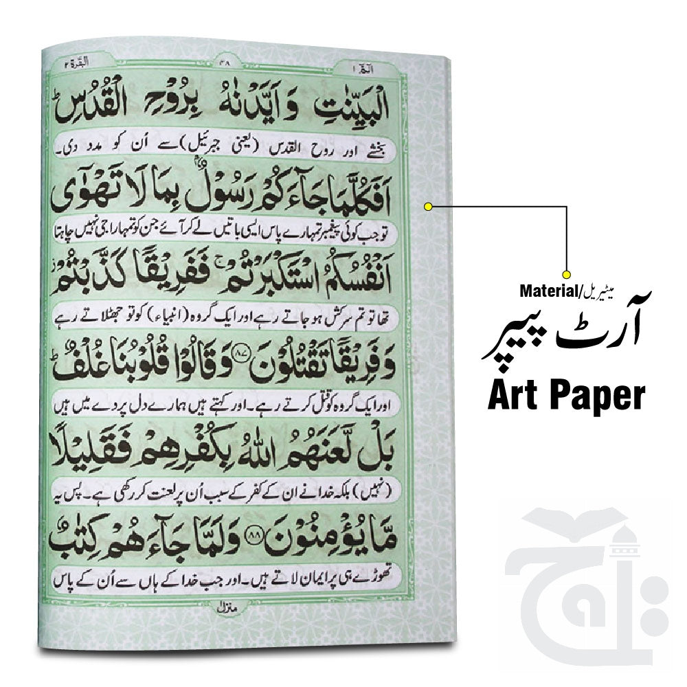 Inner Image Para Set(Fateh Muhammad Jalandhri)Bold 206-30KC