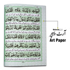 206-30KC Para Set(Fateh Muhammad Jalandhri)Bold