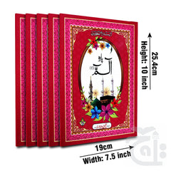 Title Image Para Set(Fateh Muhammad Jalandhri)Bold 206-30KC