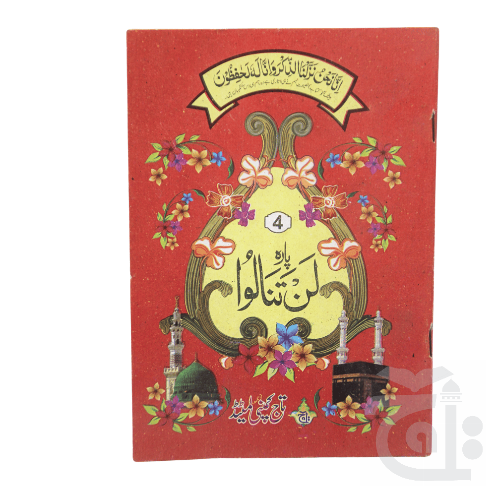 Title Image Para 4 (32 Pages) 116-4C