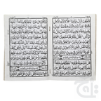 Inner Image Qurani Ayaat(32 Pages) 116-32C