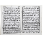 116-32C Qurani Ayaat(32 Pages)