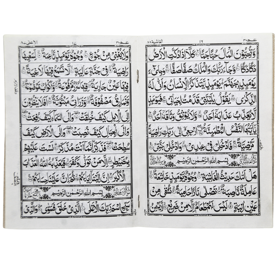 116-32C Qurani Ayaat(32 Pages)
