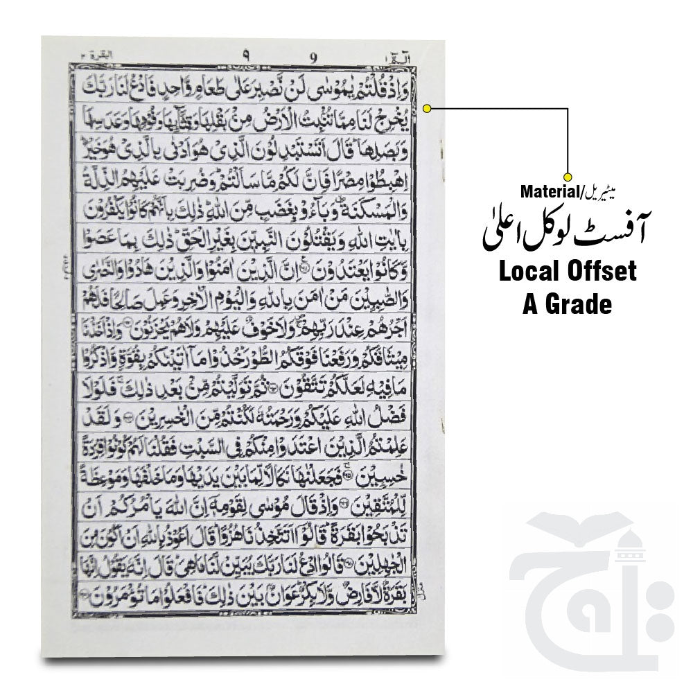 Inner Image Para 30 (16 Pages ) 122-31C