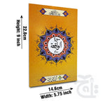 Title Image Sura Waqia Translated 111-1C