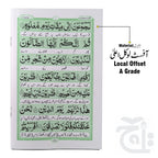 Inner Image Sura Waqia Translated 111-1C
