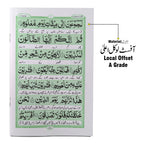 111-1C Sura Waqia Translated