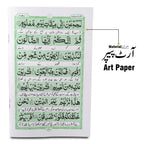 111-1KC Surah Waqiah Arabic - Urdu translation Bold Letters 7 Lines Surah Waqiah