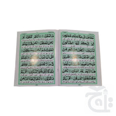 Inner Image Surah Waqiah  Large A4 Size Arabic With Urdu Translation Bold letters Sura Waqia 18x24 111-2KC