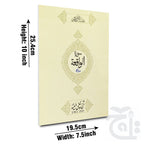 Title Image Surah Waqiah  Large A4 Size Arabic With Urdu Translation Bold letters Sura Waqia 18x24 111-2KC