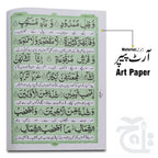Inner Image Surah Waqiah  Large A4 Size Arabic With Urdu Translation Bold letters Sura Waqia 18x24 111-2KC