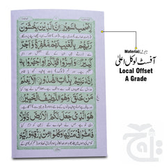 Inner Image Sura Mulk Translated 112-1C