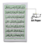 112-1KC Surah Mulk : Surah Al-Mulk With Urdu Translation 14x21 - Arabic