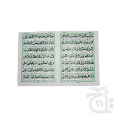 Inner Image Surah Mulk  Surah Al-Mulk With Urdu Translation 112-2KC