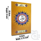 Title Image Sura Muzammil Translated 113-1C