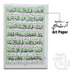 Inner Image Sura Rehman Translatedd 114-2KC
