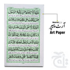 Inner Image Sura Buqra Translated 115-1KC