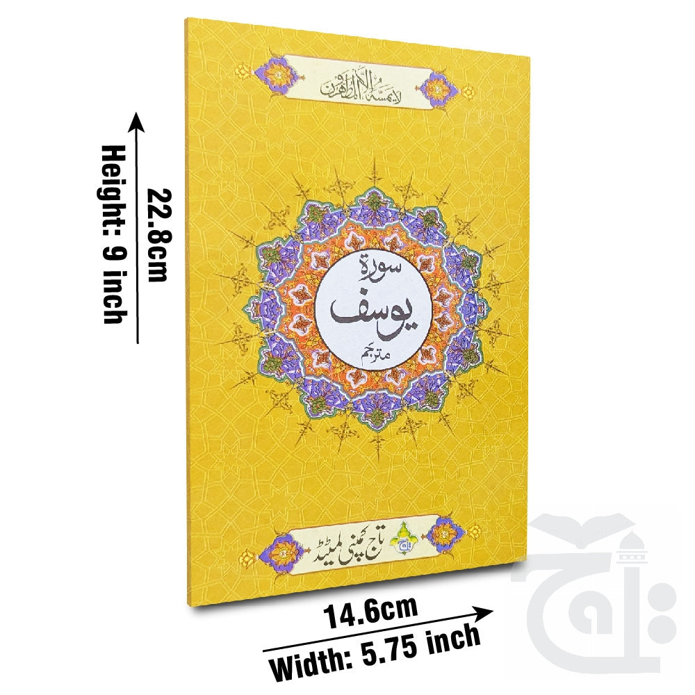 Title Image Sura Yousaf Translated 316-1C