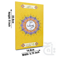 Title Image Sura Yousaf Translated 316-1C