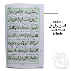 Inner Image Sura Yousaf Translated 316-1C
