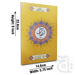 Title Image Sura Kahaf Translated 317-1C