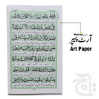 Inner Image Sura Kahaf Translated 317-1KC