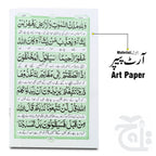 Inner Image Sura Fateh Translated 319-1KC