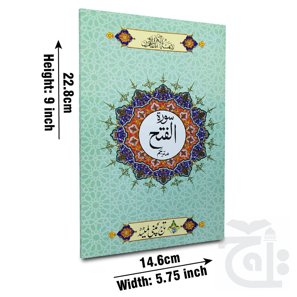 Title Image Sura Fateh Translated 319-1KC