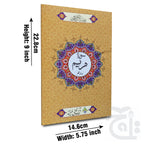 Title Image Sura Mareem Translated 321-1C