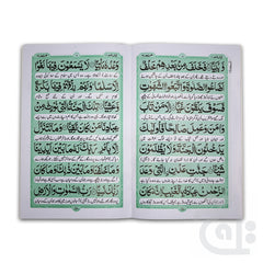 Inner Image Surah maryam Translated 321-1KC