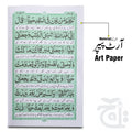 Inner Image Surah maryam Translated 321-1KC