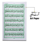 321-1KC Surah maryam Translated
