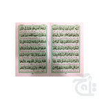 Inner Image Sura Muhammad Translated 322-1C