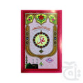 Title Image Sura Muhammad Translated 322-1C