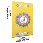 322-1KC Sura Muhammad Translated