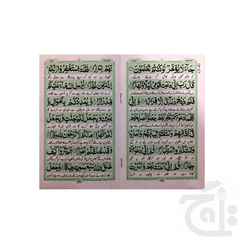 Inner Image Sura Noah Translated 323-1C